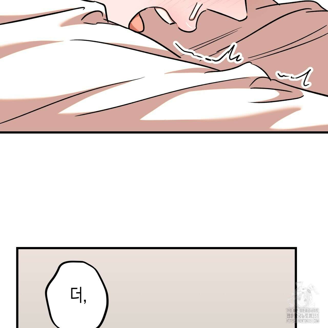 현장 검거! 14화(스토커 편 완결) 37