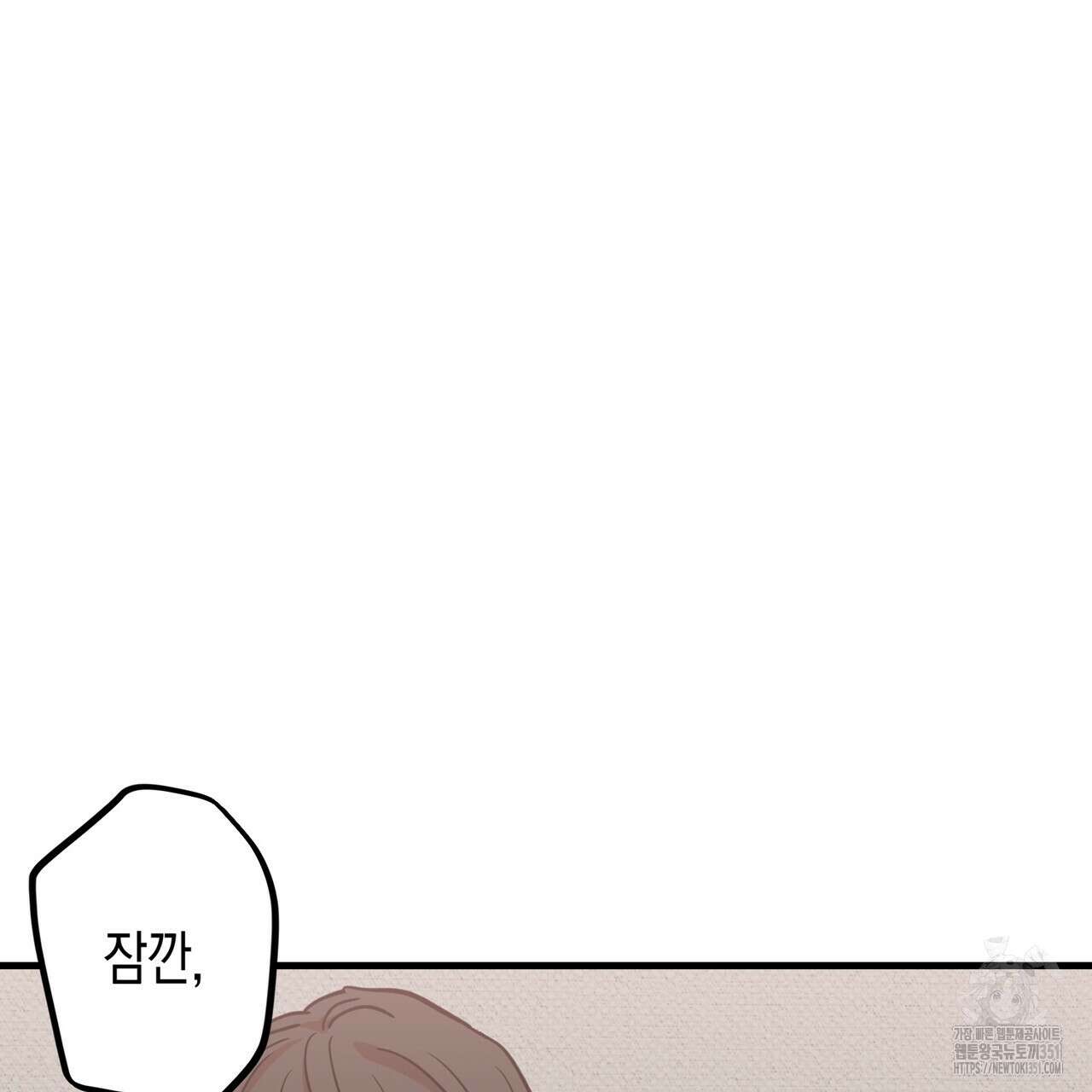 현장 검거! 14화(스토커 편 완결) 55