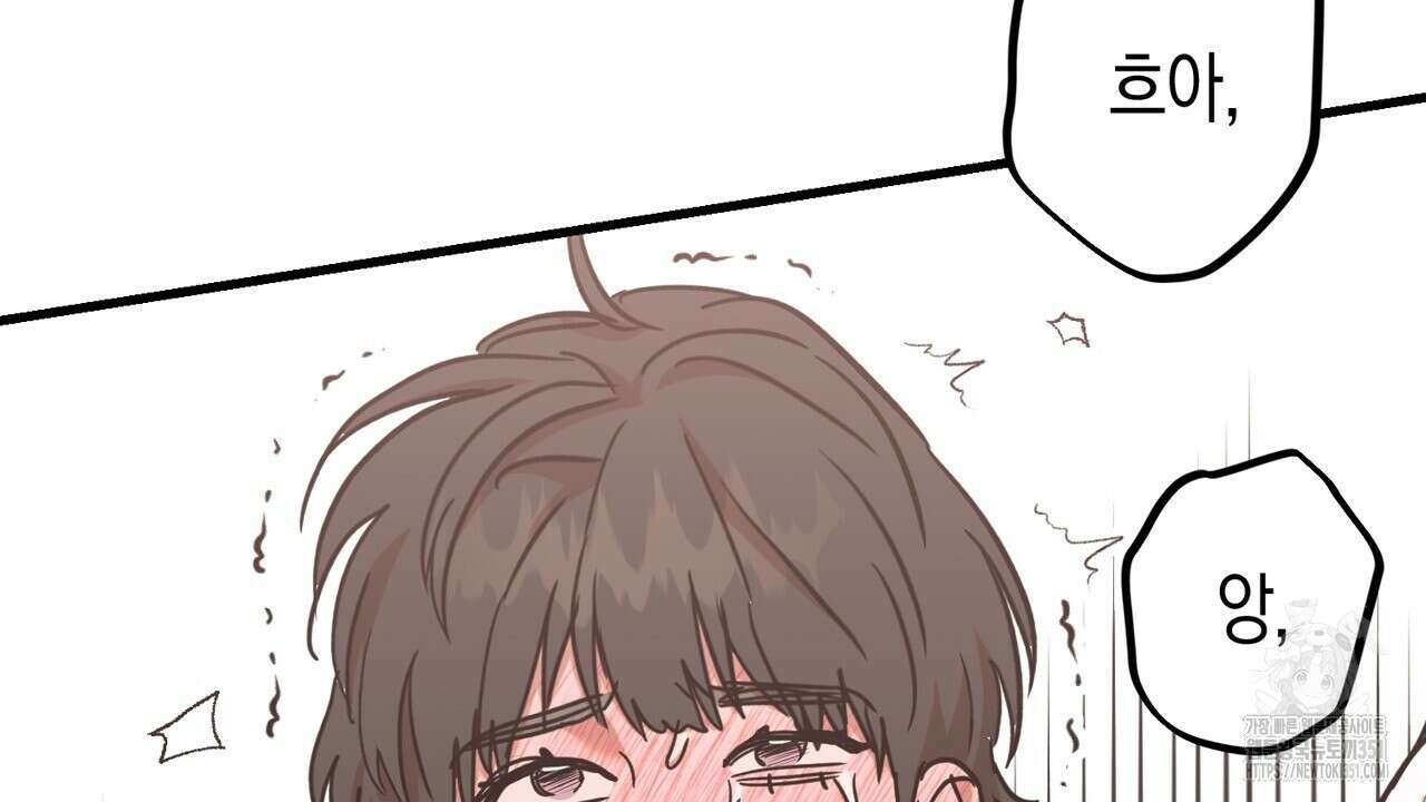 현장 검거! 14화(스토커 편 완결) 66