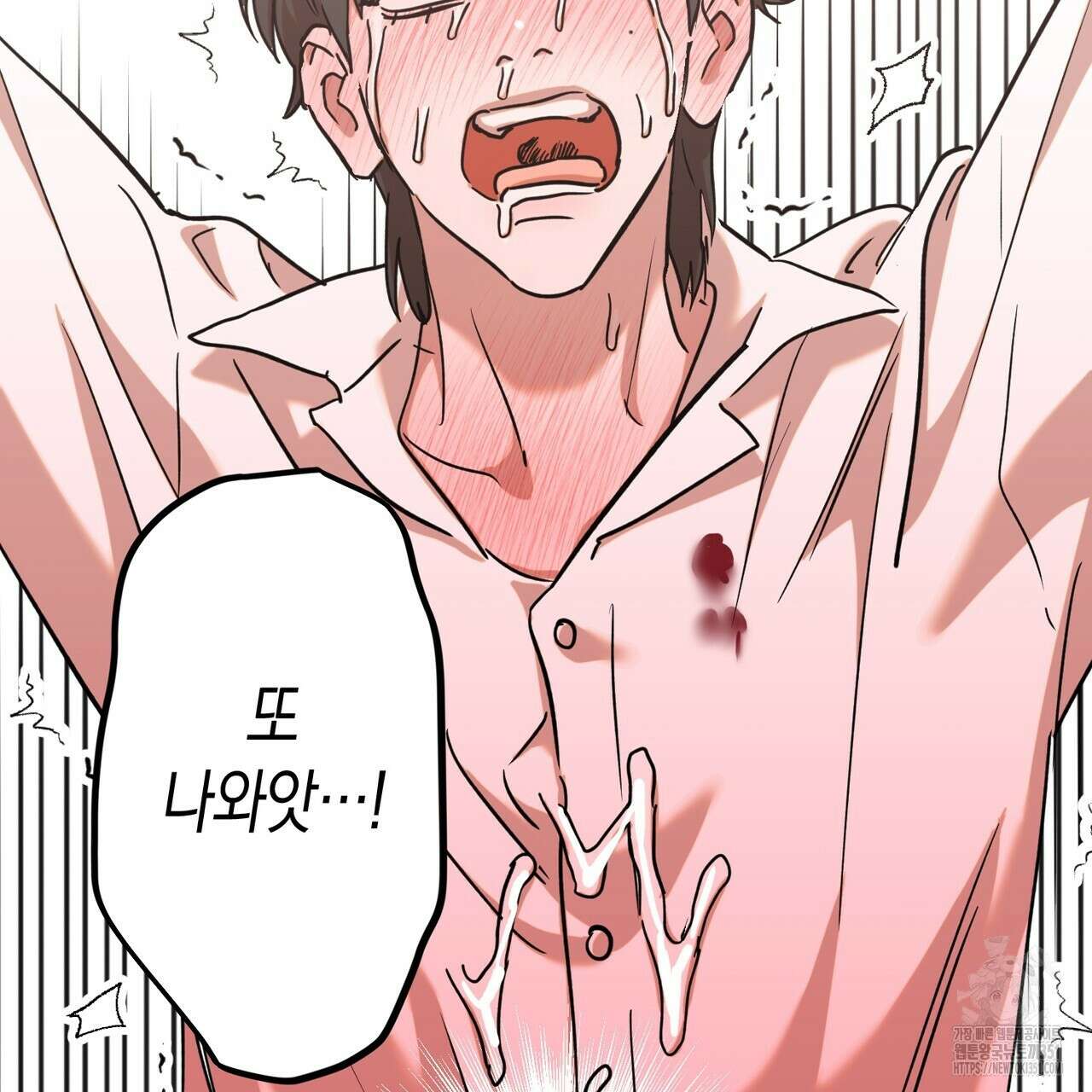 현장 검거! 14화(스토커 편 완결) 67