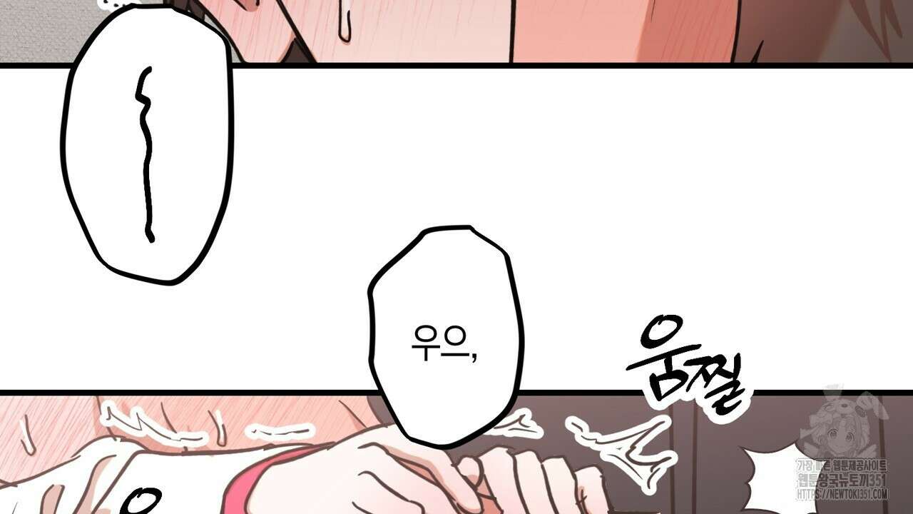 현장 검거! 14화(스토커 편 완결) 82