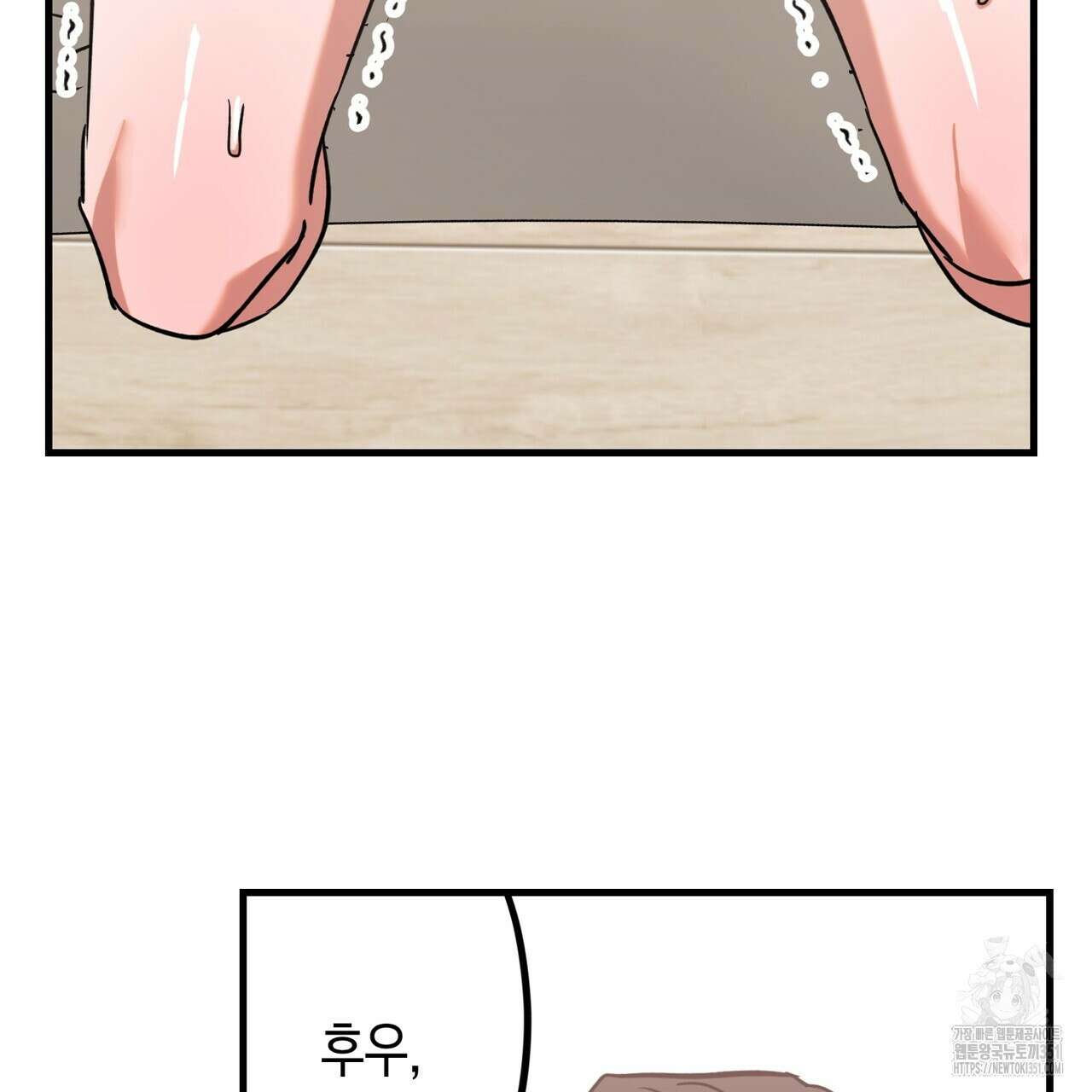 현장 검거! 14화(스토커 편 완결) 99