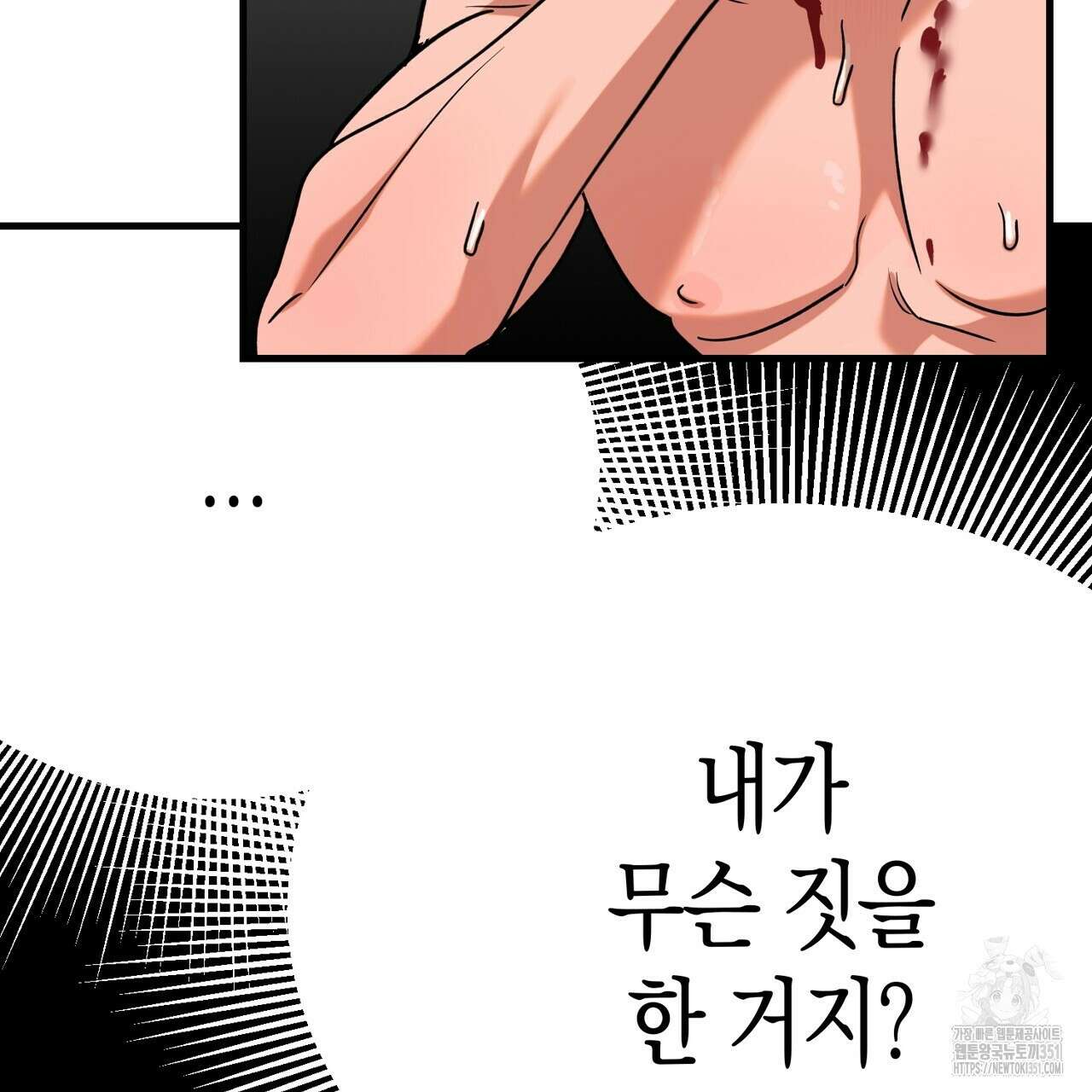 현장 검거! 14화(스토커 편 완결) 103