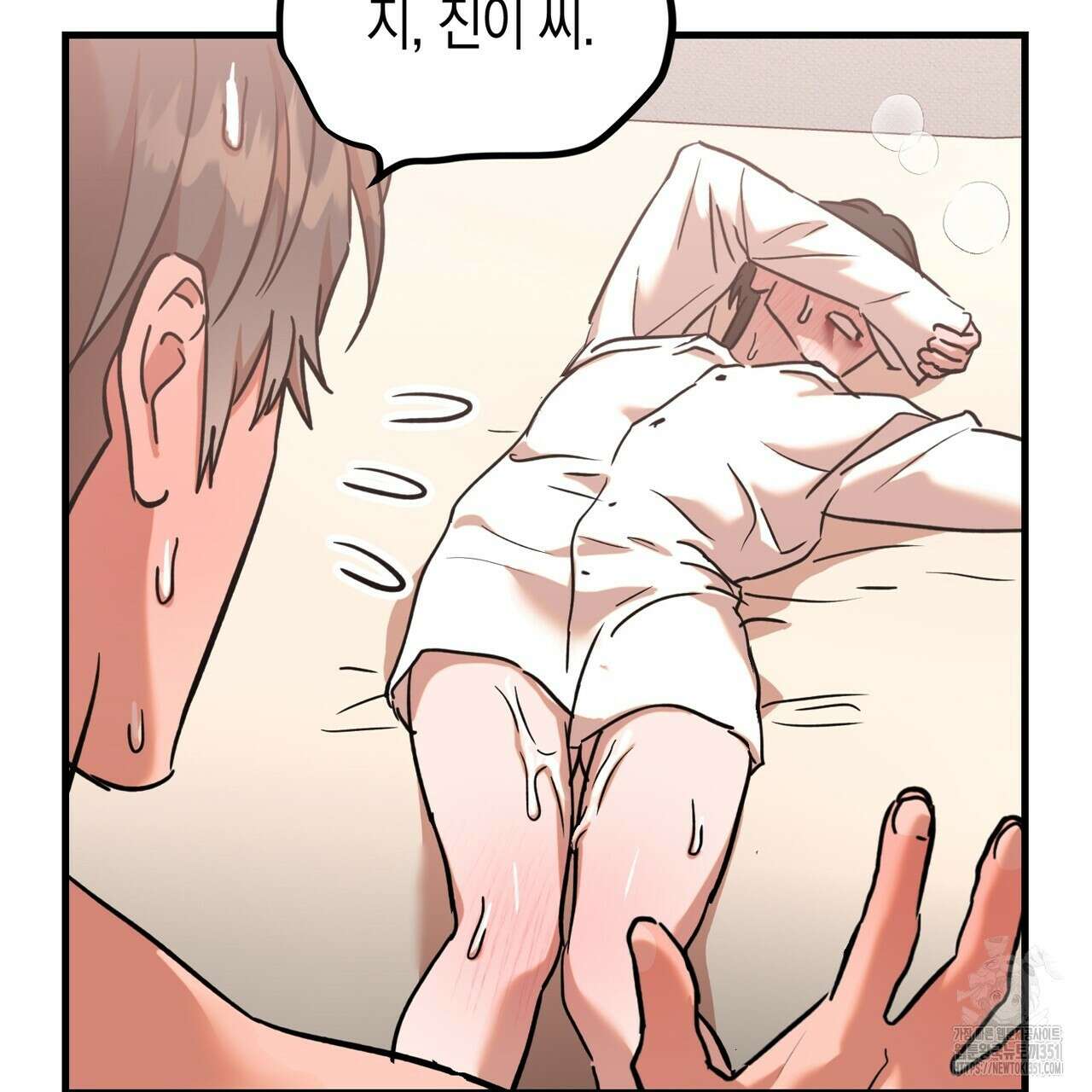 현장 검거! 14화(스토커 편 완결) 109