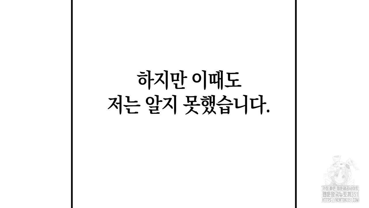 현장 검거! 14화(스토커 편 완결) 120