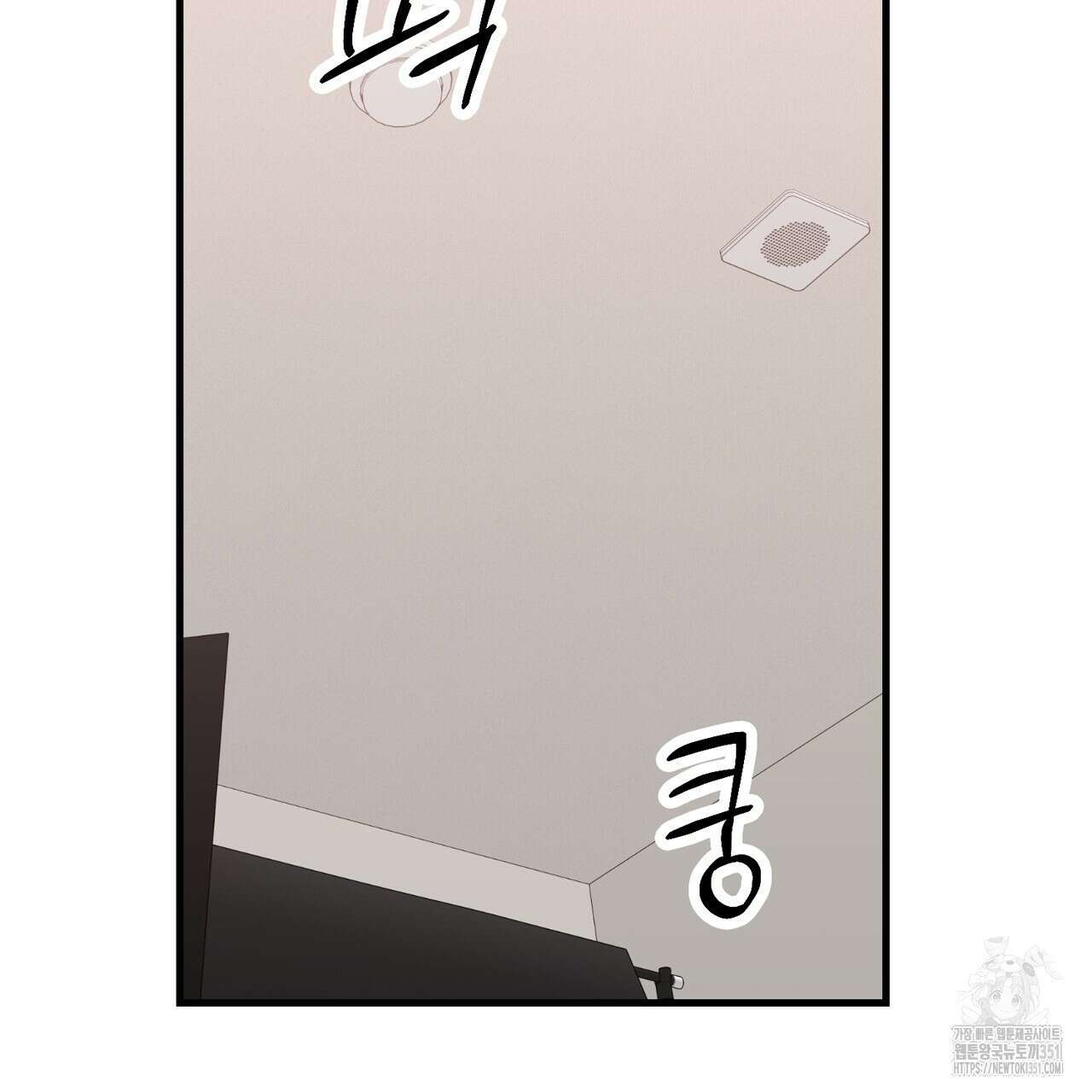 현장 검거! 14화(스토커 편 완결) 127