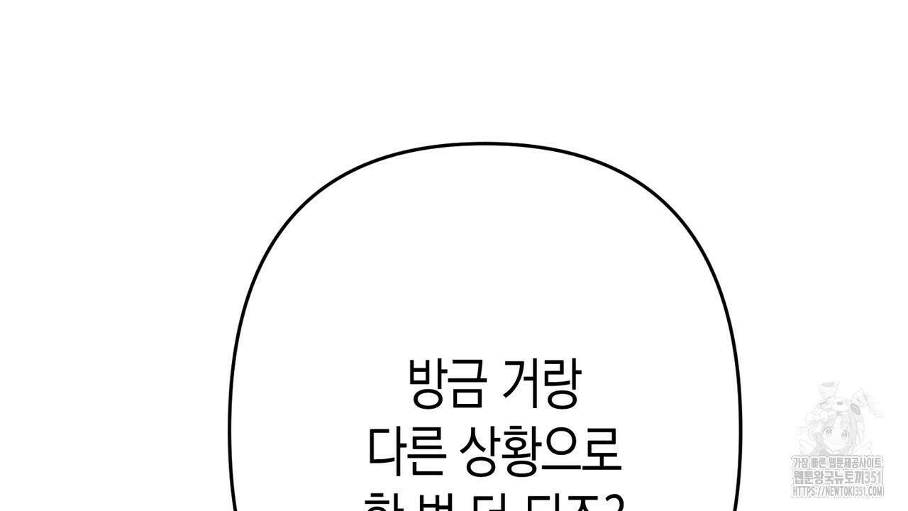 현장 검거! 14화(스토커 편 완결) 140