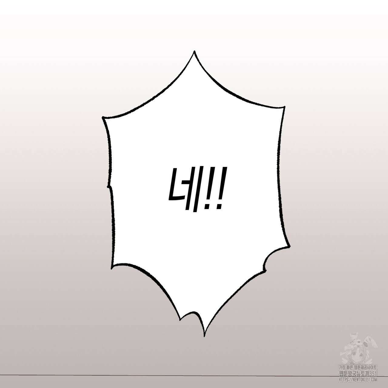 현장 검거! 14화(스토커 편 완결) 149