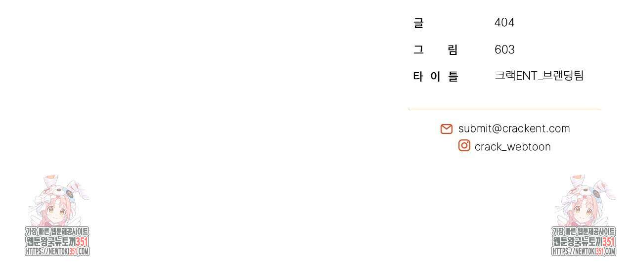 현장 검거! 14화(스토커 편 완결) 155