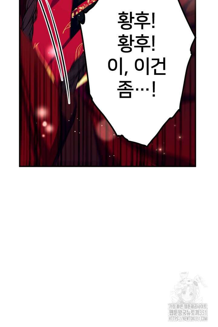 황후궁 체대생 123화 4