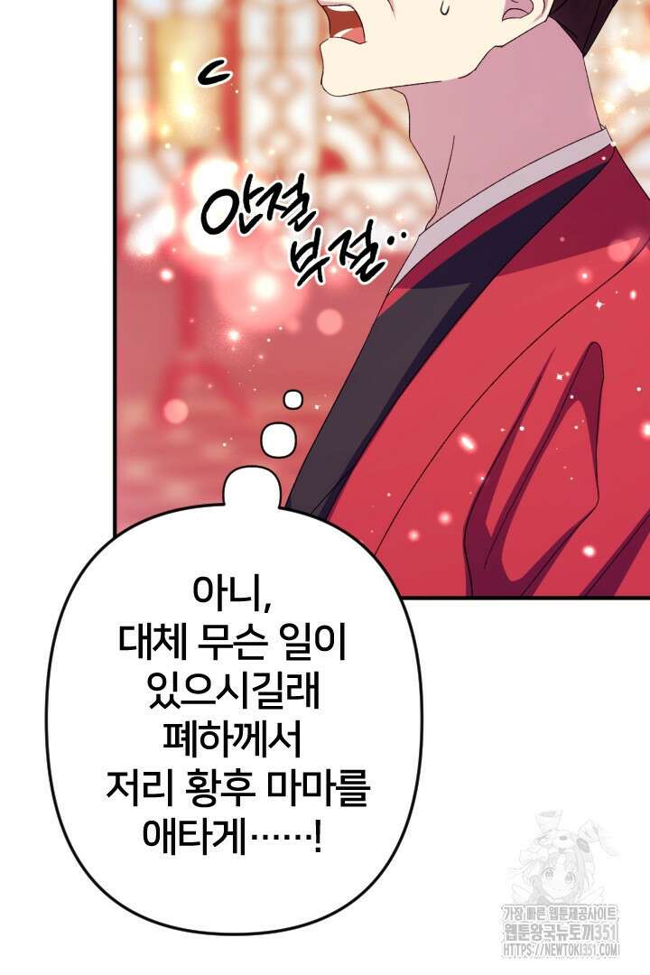 황후궁 체대생 123화 7