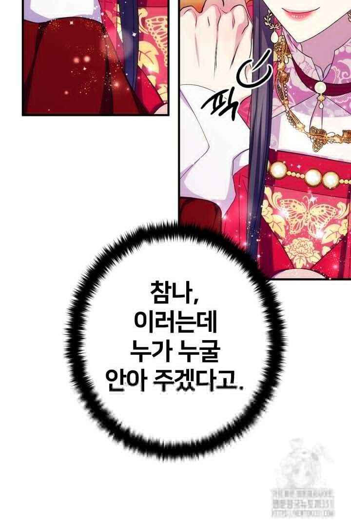 황후궁 체대생 123화 10