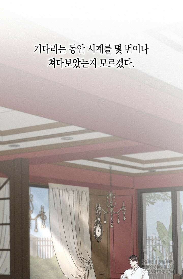 로켓 사이언스 러브 26화 2