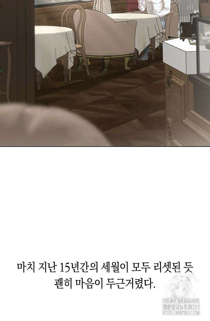 로켓 사이언스 러브 26화 3