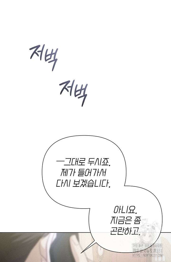 로켓 사이언스 러브 26화 5