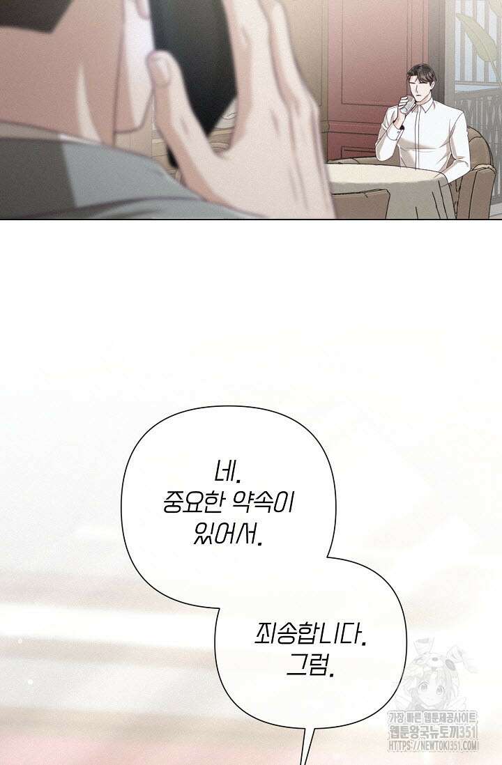 로켓 사이언스 러브 26화 6