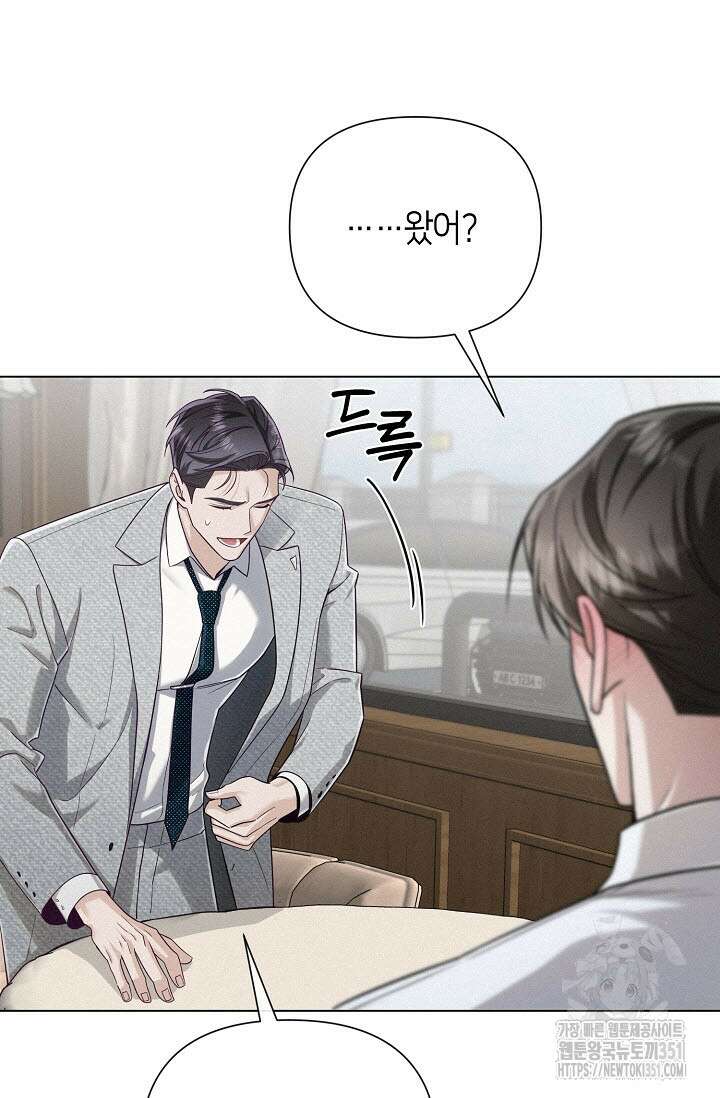 로켓 사이언스 러브 26화 9