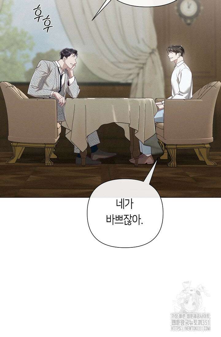 로켓 사이언스 러브 26화 11