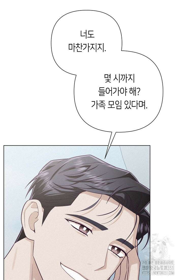 로켓 사이언스 러브 26화 12