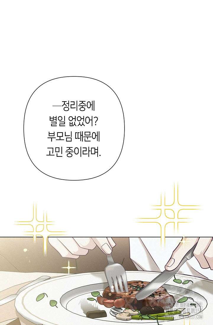 로켓 사이언스 러브 26화 18