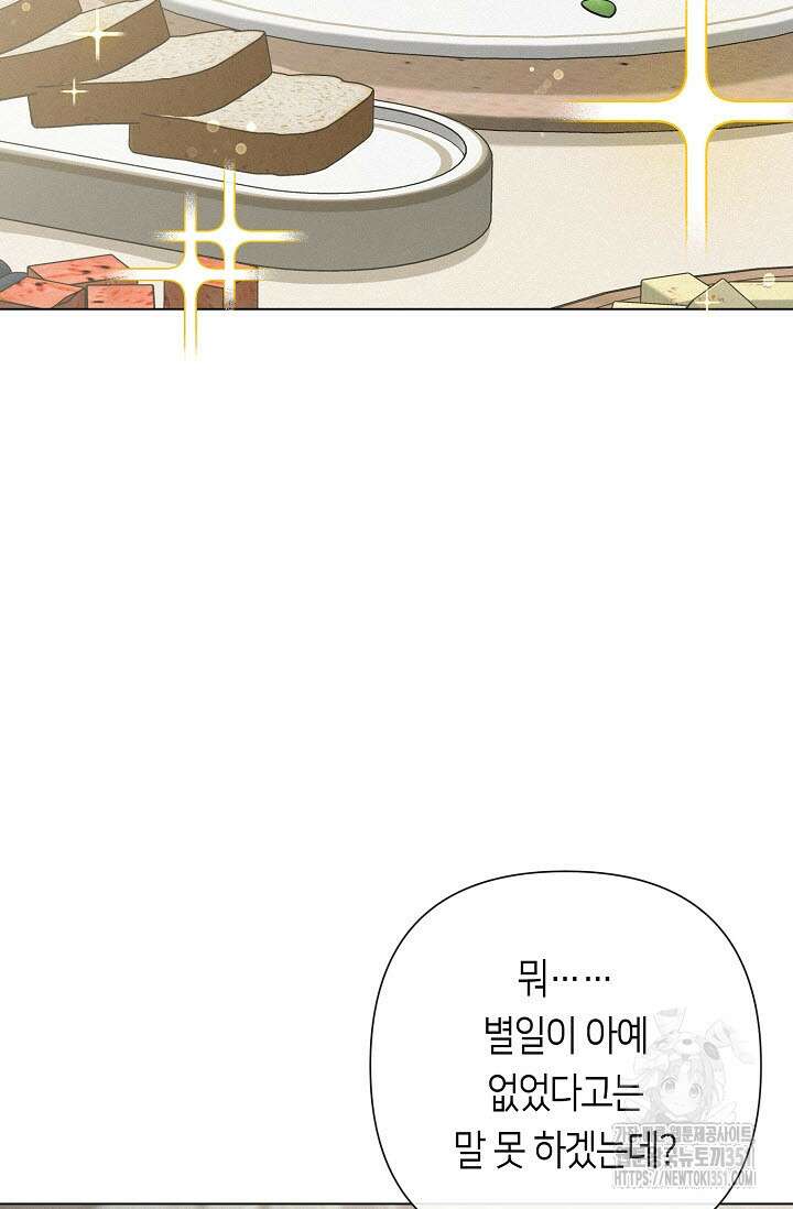 로켓 사이언스 러브 26화 19