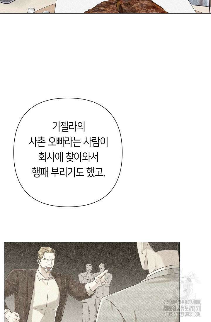 로켓 사이언스 러브 26화 21