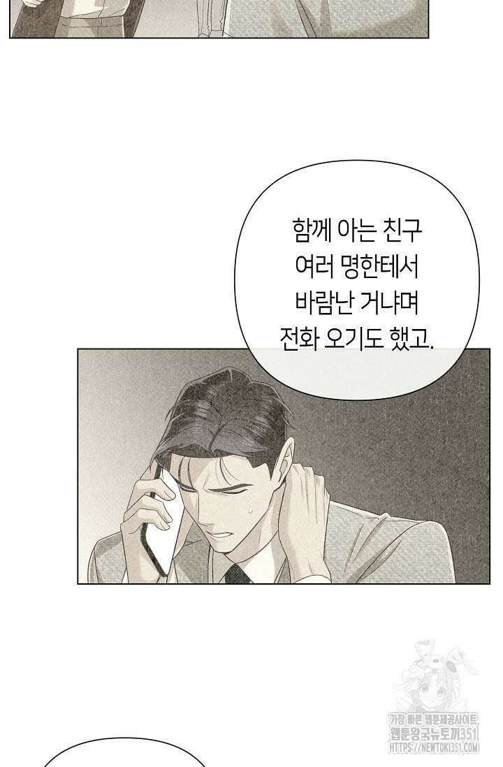 로켓 사이언스 러브 26화 22