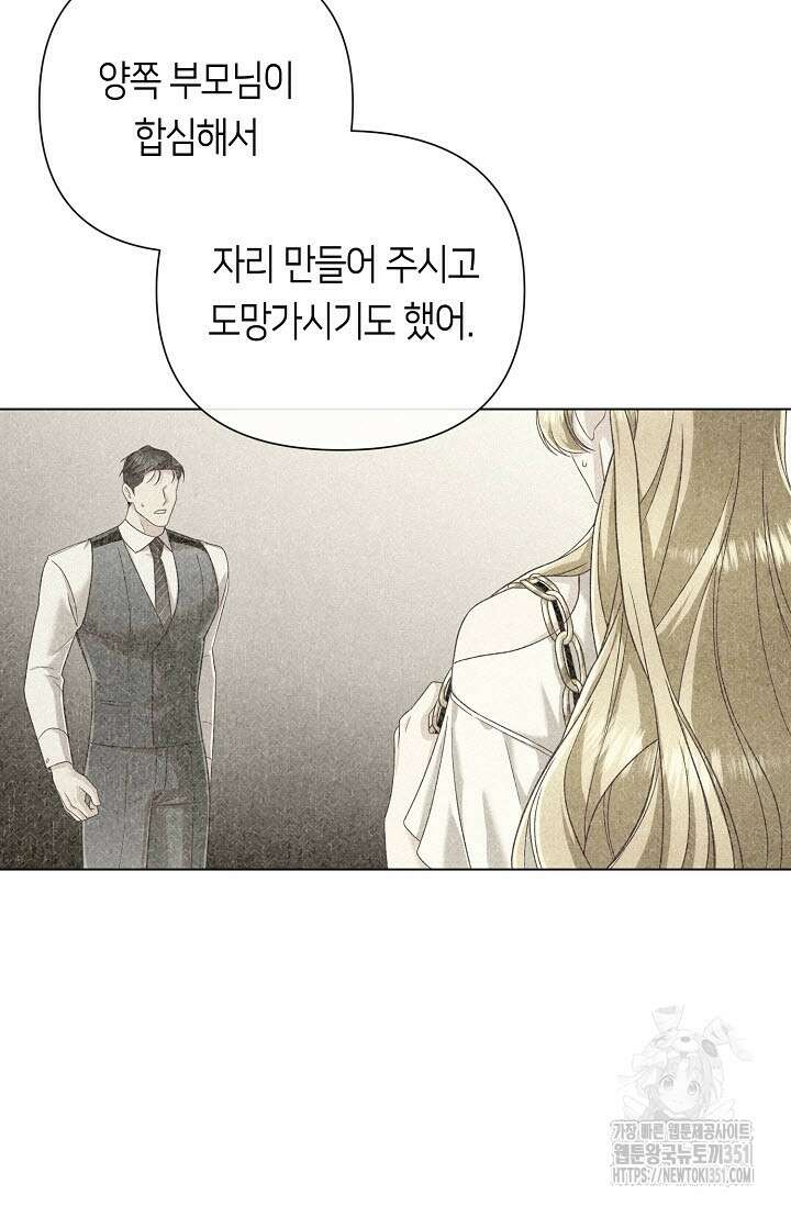 로켓 사이언스 러브 26화 23