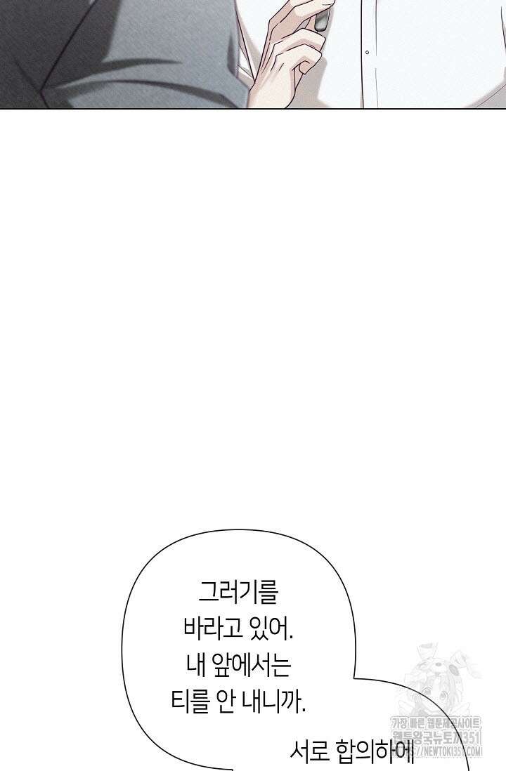 로켓 사이언스 러브 26화 25