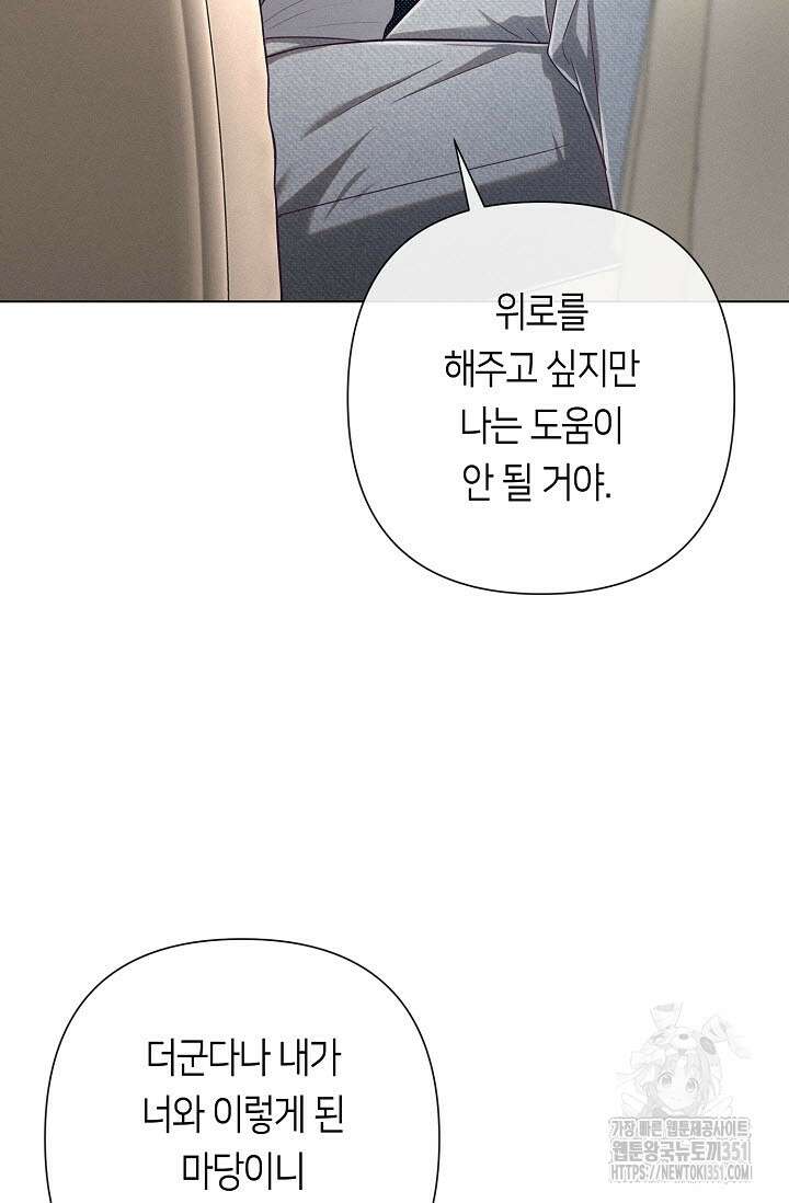로켓 사이언스 러브 26화 27