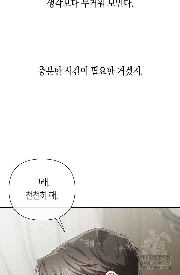 로켓 사이언스 러브 26화 31