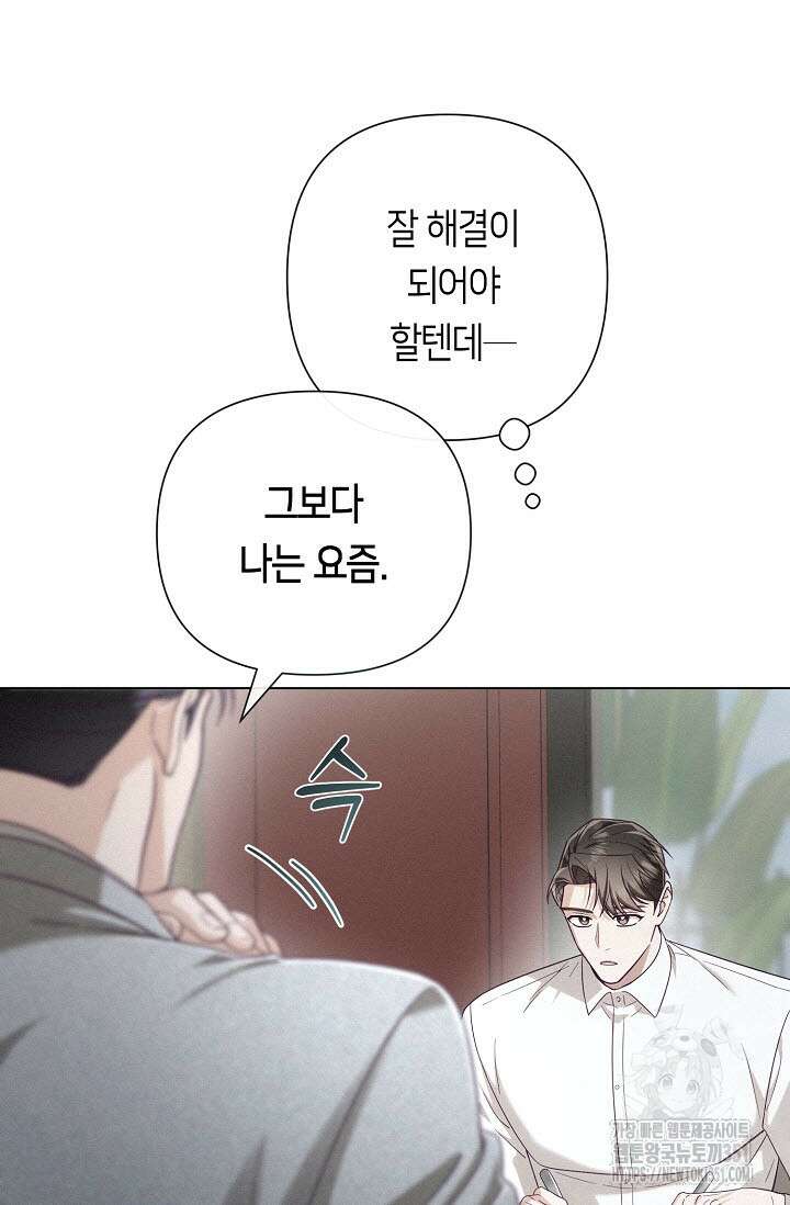 로켓 사이언스 러브 26화 33