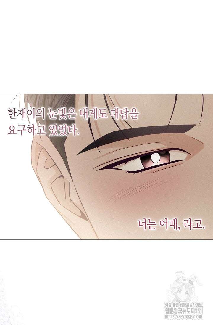 로켓 사이언스 러브 26화 38