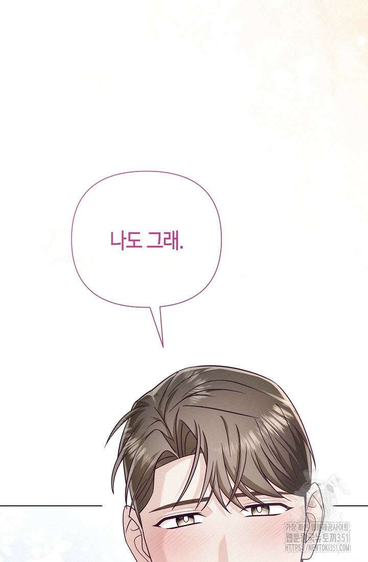 로켓 사이언스 러브 26화 41
