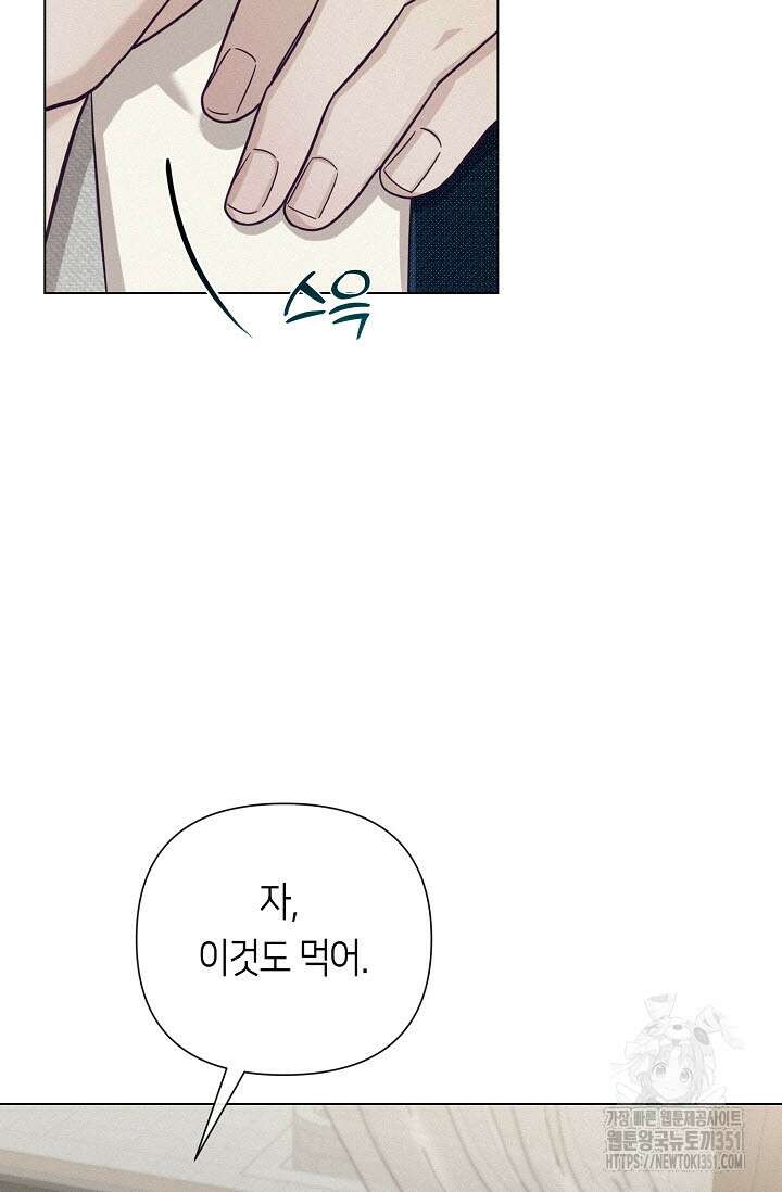 로켓 사이언스 러브 26화 44