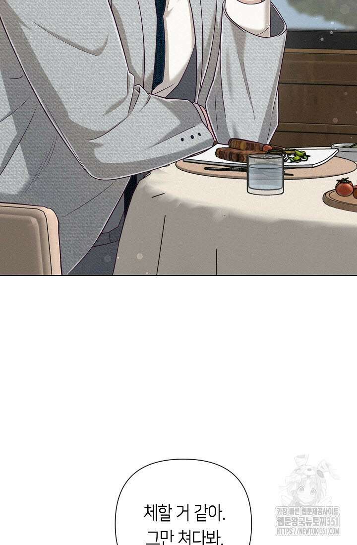 로켓 사이언스 러브 26화 47