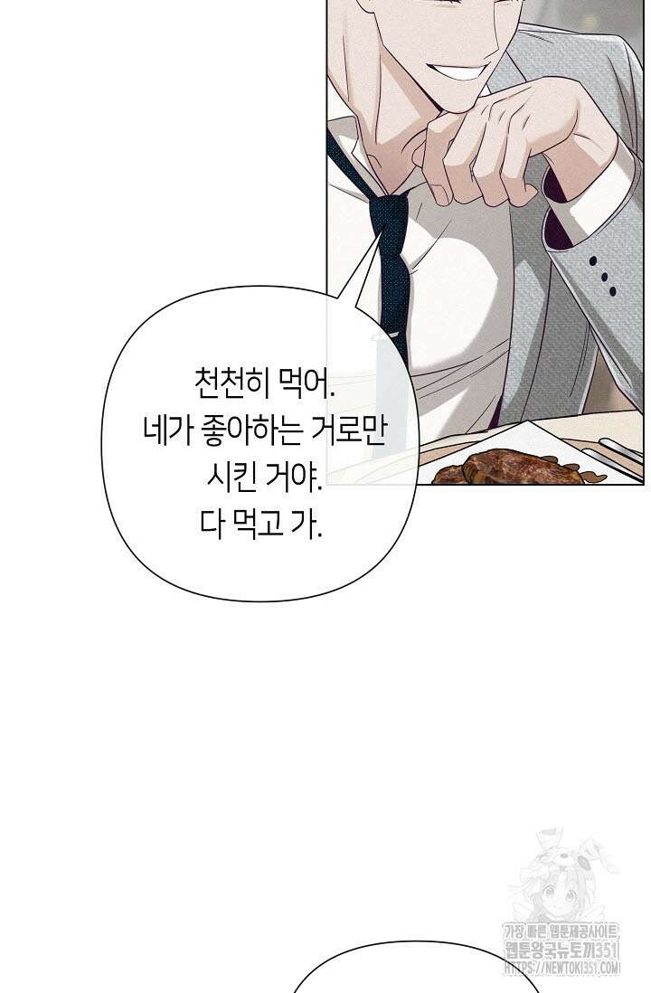 로켓 사이언스 러브 26화 49