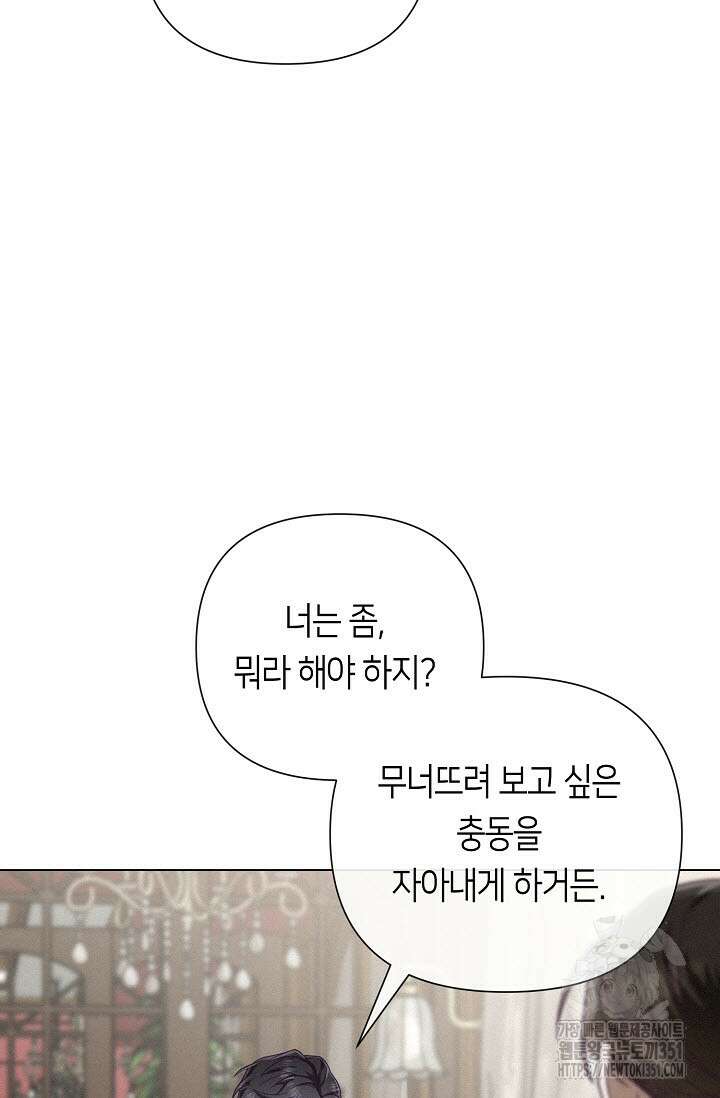 로켓 사이언스 러브 26화 51
