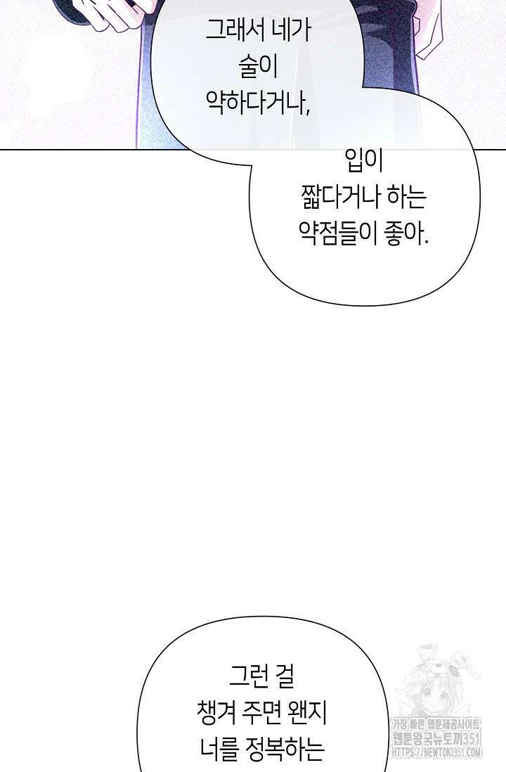 로켓 사이언스 러브 26화 54
