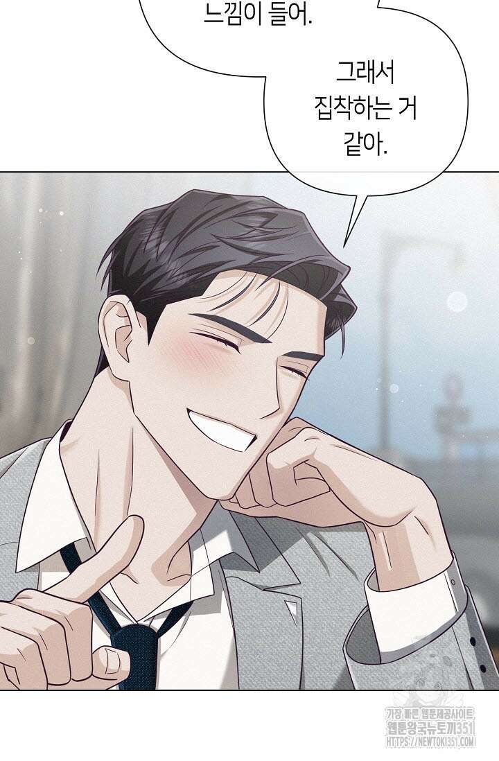 로켓 사이언스 러브 26화 55