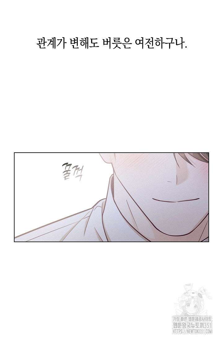 로켓 사이언스 러브 26화 57