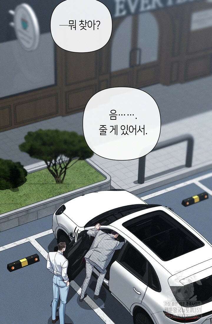 로켓 사이언스 러브 26화 60