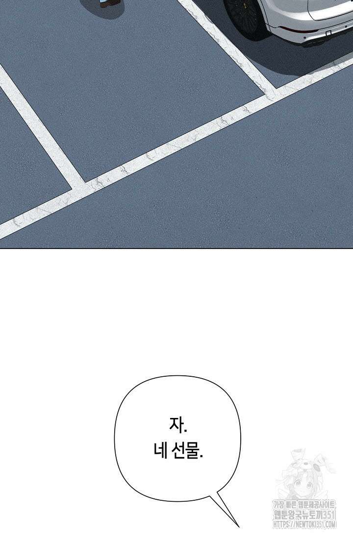 로켓 사이언스 러브 26화 61