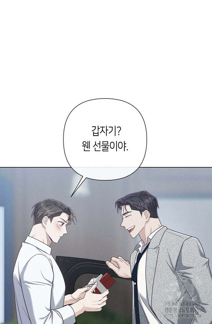 로켓 사이언스 러브 26화 63