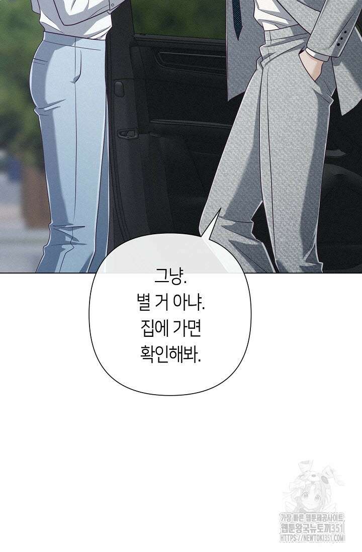 로켓 사이언스 러브 26화 64