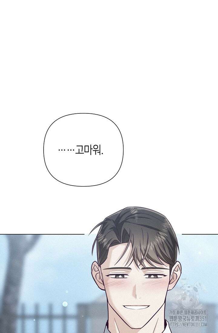 로켓 사이언스 러브 26화 65