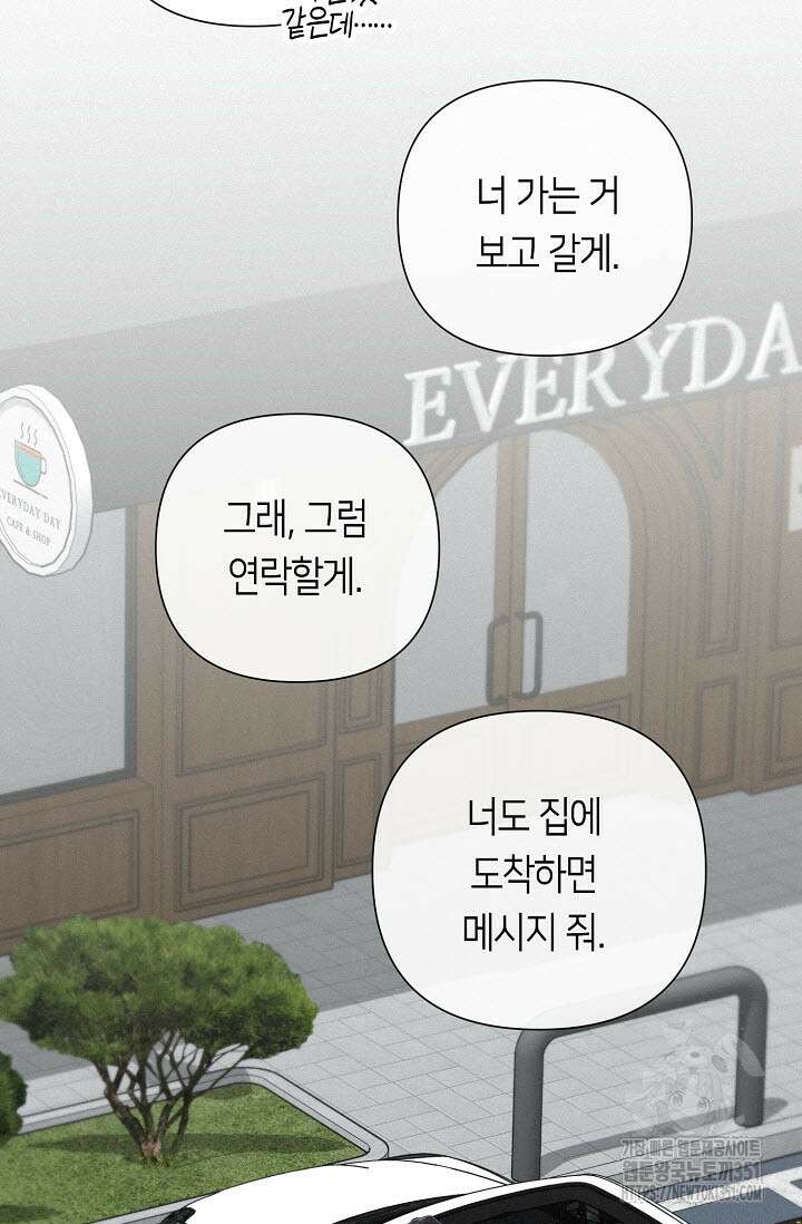 로켓 사이언스 러브 26화 67