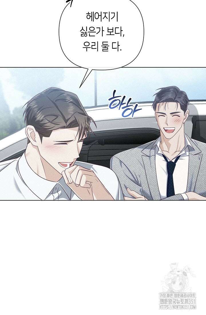 로켓 사이언스 러브 26화 70