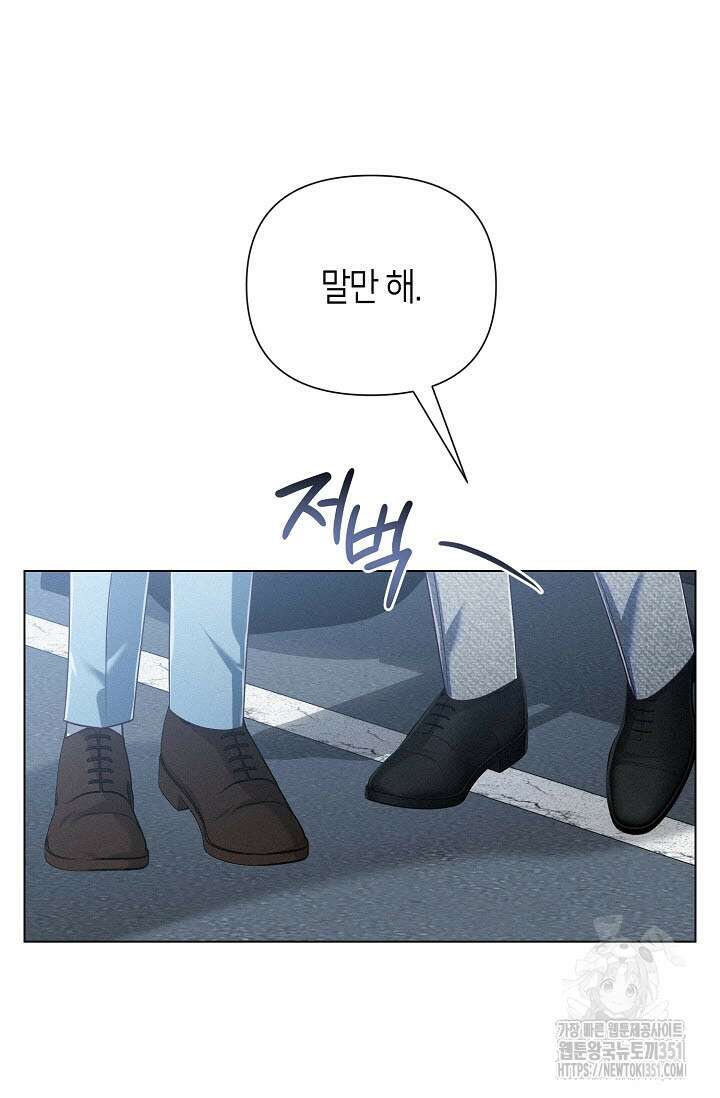 로켓 사이언스 러브 26화 71
