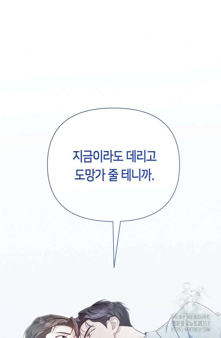 로켓 사이언스 러브 26화 72